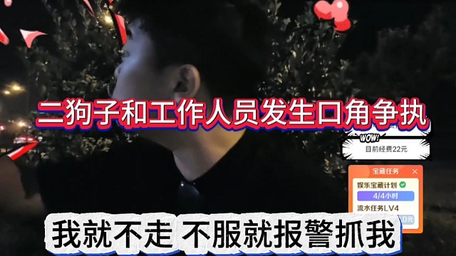 我就不走，不服就报j抓我，二狗子和路人发生口角争执