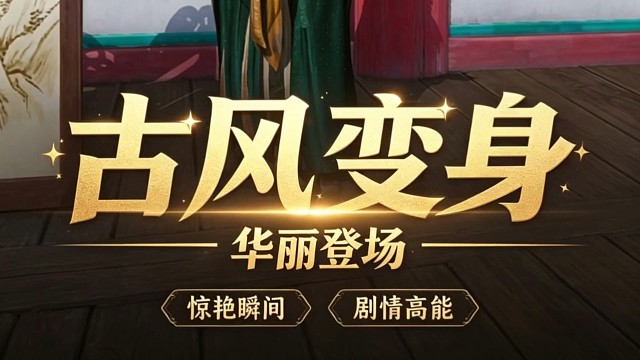 燕云十六声手游屏风后的秘密
