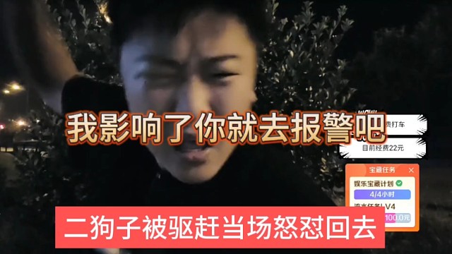 二狗子被驱赶当场怒怼回去，影响了你就去报j啊