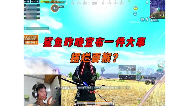 《鯊魚(yú)昨晚宣布了一件大事？觀眾猜測(cè)半天被耍猴！》