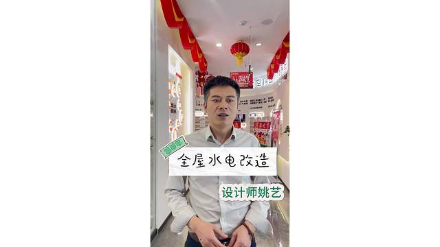 全屋水电改造