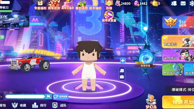 迷枪三周年（《迷你枪战精英》游戏三周年大厅主题曲）