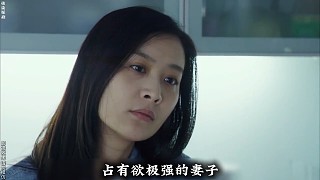 病態(tài)的占有欲，是有多恐怖