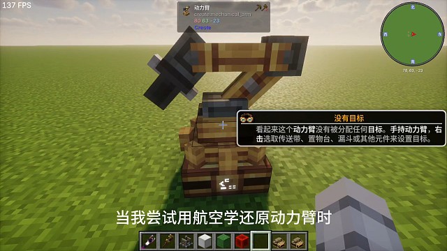 机械动力：动力臂