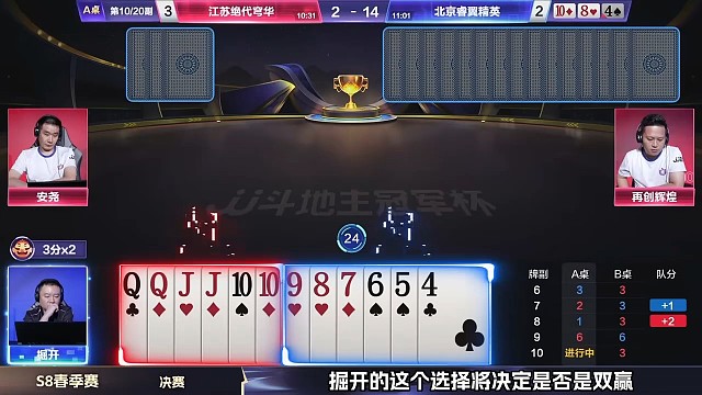 这一手准确的判断令人折服！亚军的光辉时刻！