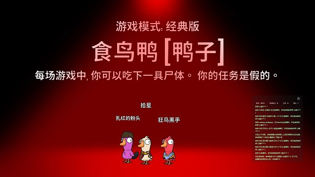 3鸭子爽局 片段1