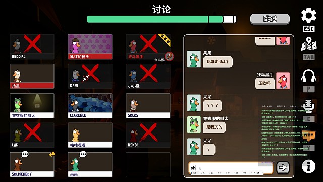 3鸭爽局 片段2