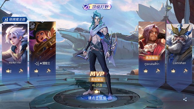 传说对决