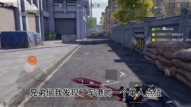 军港单人点位
