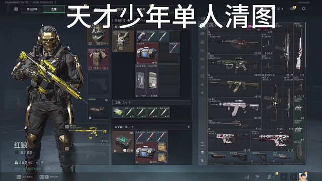 单人清图