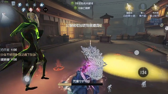 第五人格