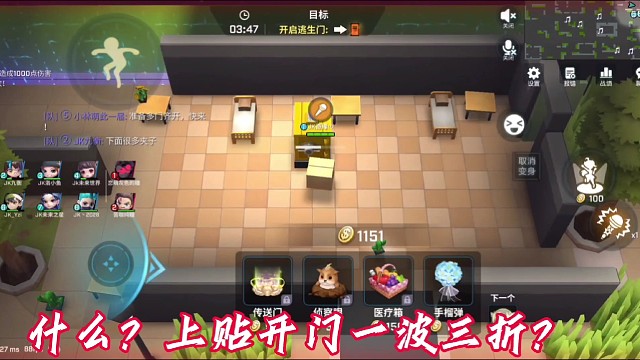 逃跑上贴攻门，鼠鼠得吃