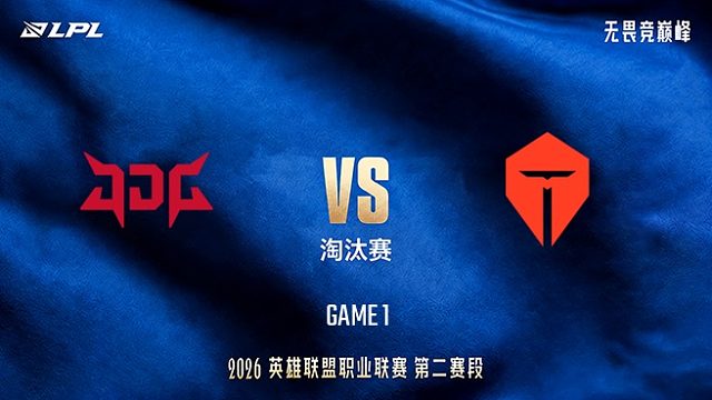 【回放】JDG vs TES_1-LPL第二赛段-淘汰赛