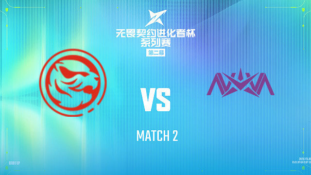 【回放】TEC vs NOVA_2-2026进化者第二幕