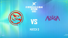 【回放】TEC vs NOVA_3-2026进化者第二幕