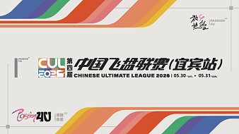 虎牙飛盤體育直播_虎牙飛盤視頻直播 - 虎牙直播