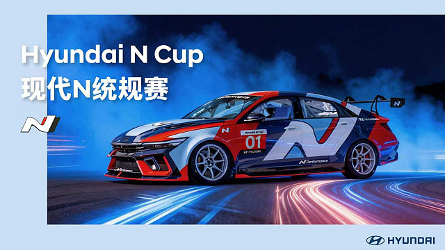 2026 现代N统规赛R1珠海站 第一回合正赛-2