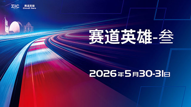 赛道英雄-叁 -2
