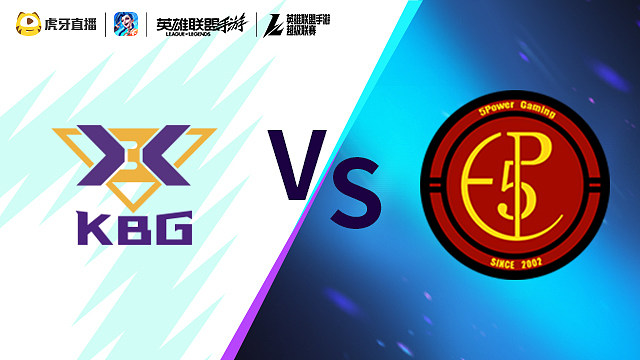 【回放】KBG vs FP LOLM超级联赛