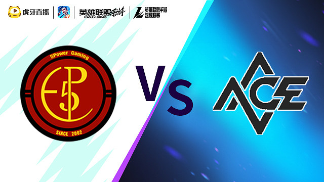 【回放】FP vs ACE LOLM超级联赛