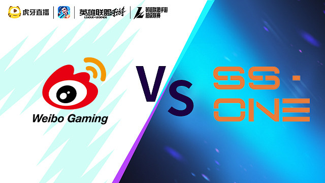 【回放】WBG vs SS1 LOLM超级联赛