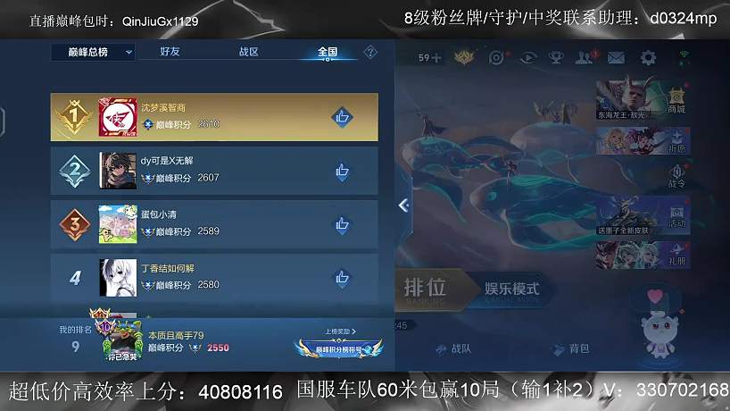 無(wú)奈談巔峰賽第九排名