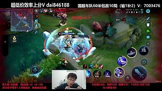李元芳搶藍(lán)反殺引主播抱怨