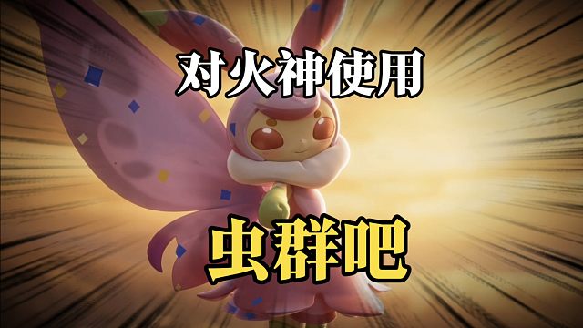 即使圣城坠毁 虫群也不会灭绝