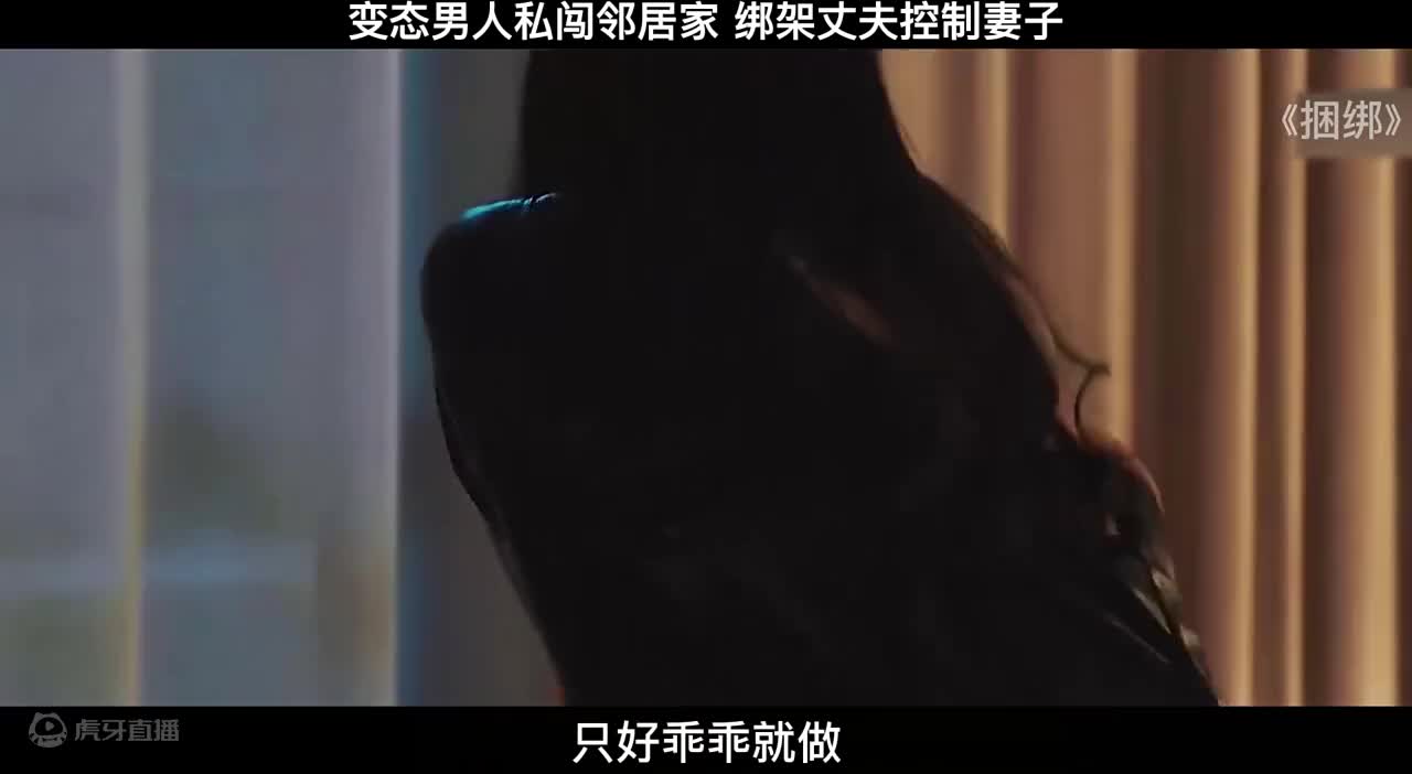变态男人私闯邻居家 绑架丈夫控制妻子