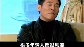 李連杰聽不清歌詞，一度拒絕與周杰倫合作