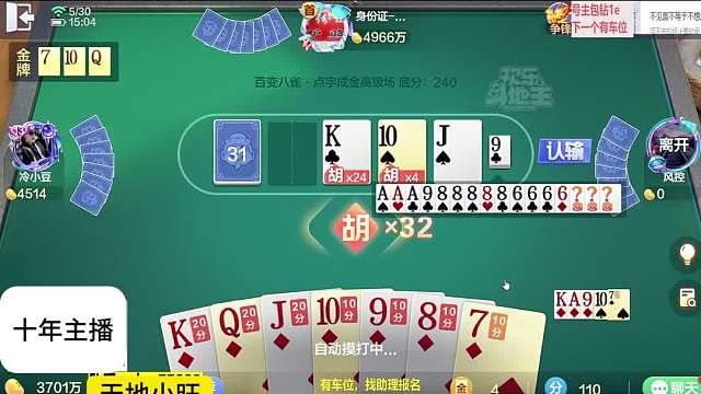 每天10个0-1亿#专业0上1亿#天地小旺#欢乐斗地主