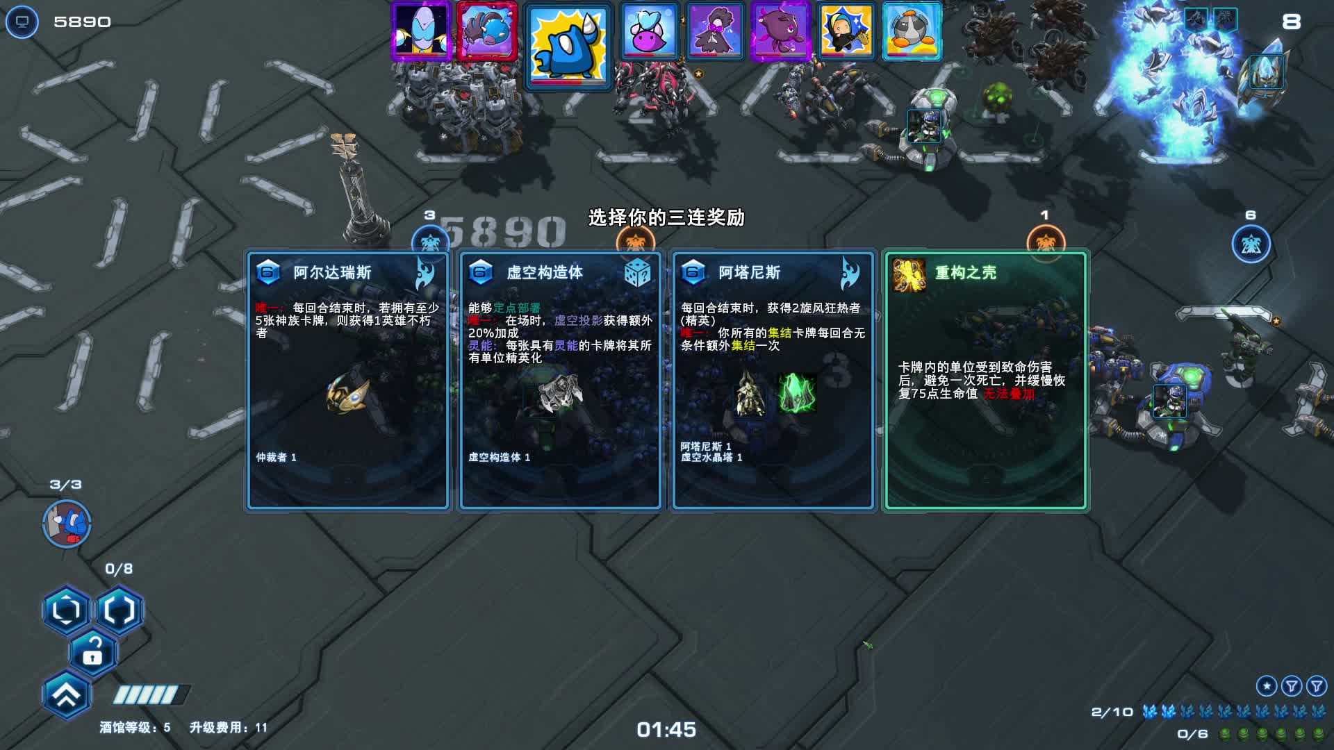 星际酒馆-雷洛还是好