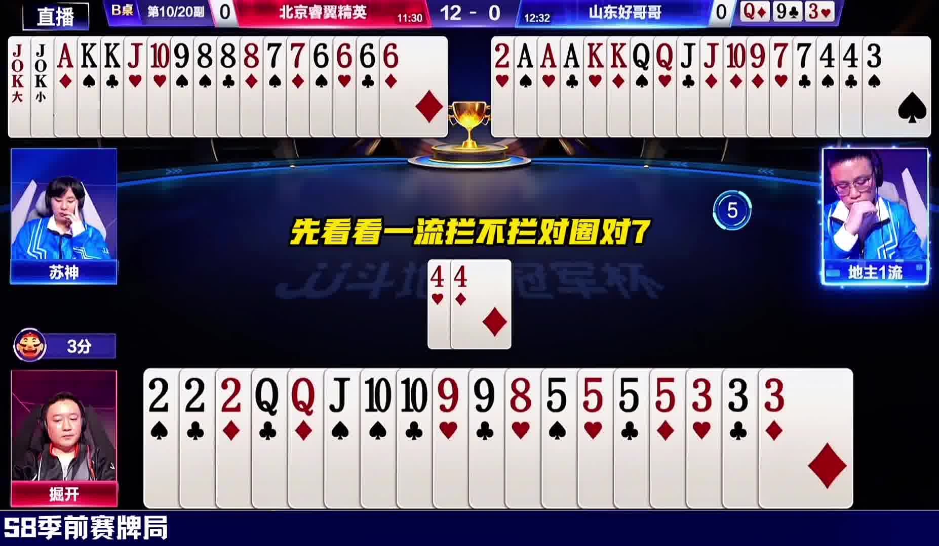 掘开首家三分没留缝，真不多见，冲动了