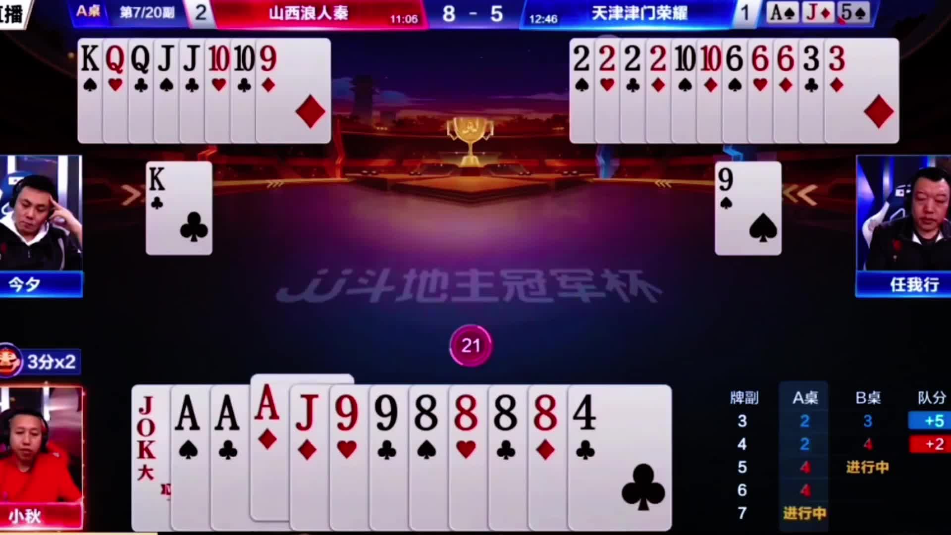 这副牌地主能打赢已经很不简单了