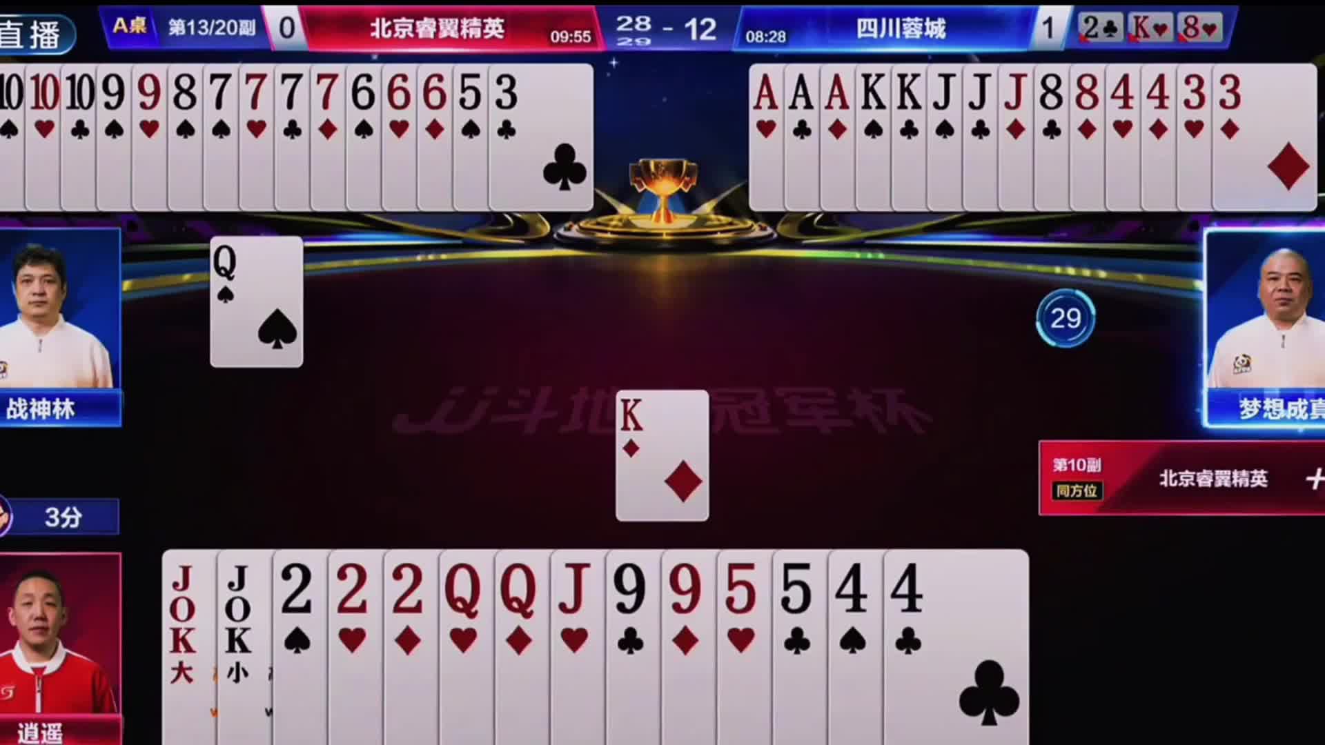 手握六大金刚三炸对决