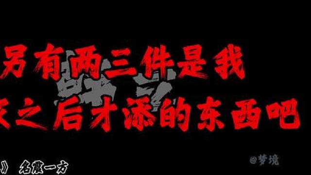 “韩立回到韩家堡，遇到自家后辈和厉飞雨后人”