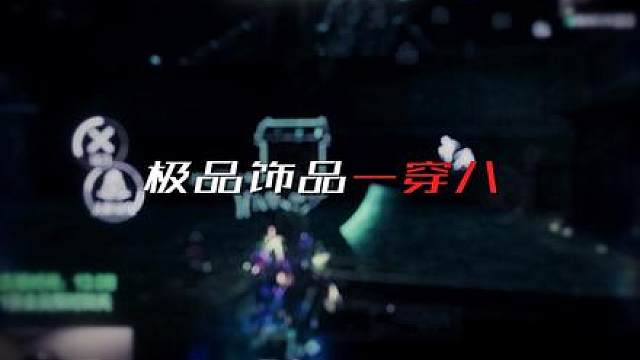 神临
