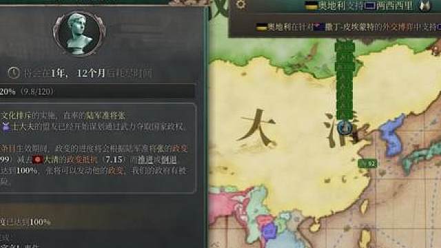 十里坡舰神！大清1870二次工业革命【维多利亚3滔天巨浪】