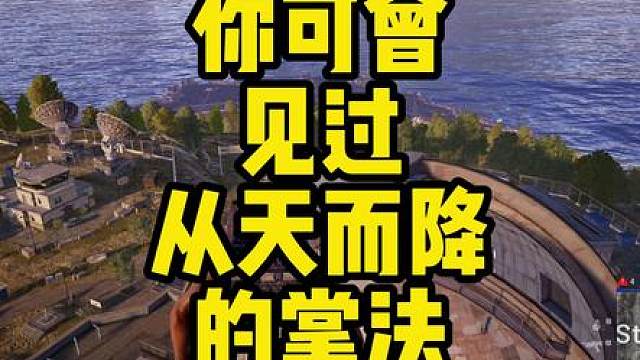你们可曾见过一招？