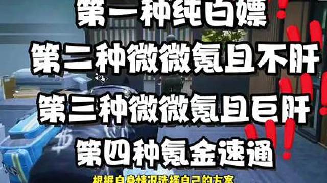 成长武器获取攻略！四种人群对号入座！