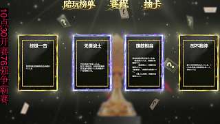 誤判旗鼓相當卡牌致比賽失利
