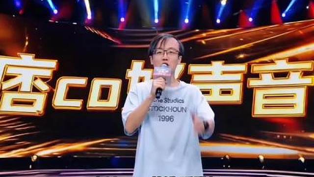 小痞孩第一次参加《痞co好声音》