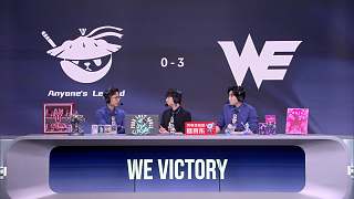 Monke渴望勝利感染W(wǎng)E全隊(duì)