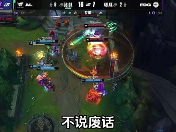 LPL淘汰賽深度前瞻分析 AL vs WE
