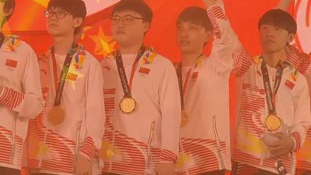 到底有没有含金量？18年的亚运金牌或将成为最后的高光