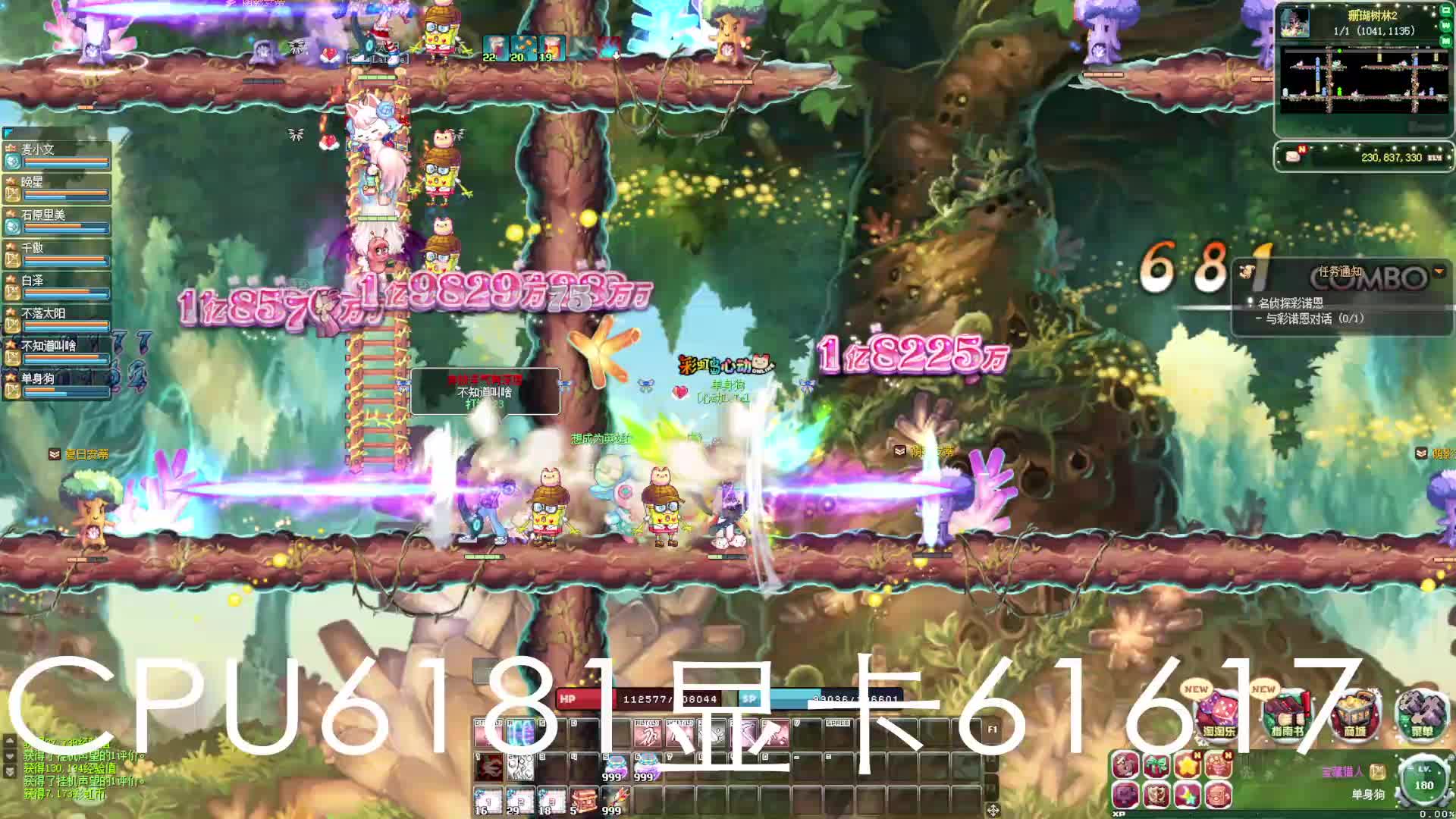 彩虹岛S4改S1片段1