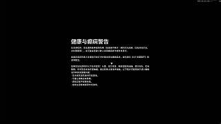 開播