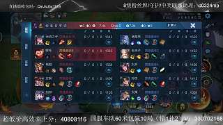 選英雄階段隊友請求幫搶