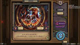 爐石傳說游戲啟動瞬間