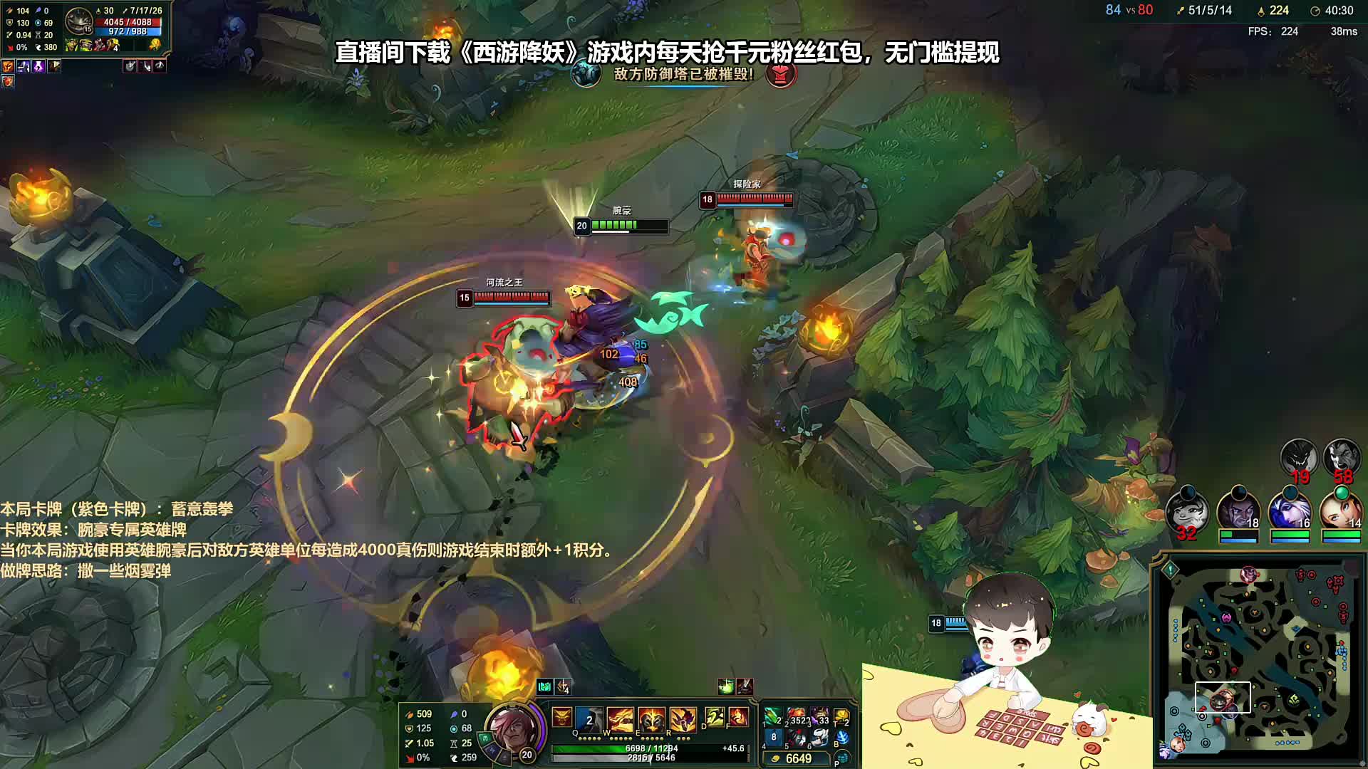 腕豪击杀敌人超神时刻